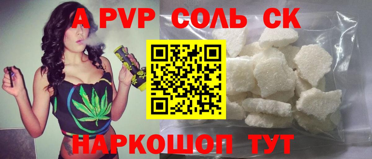 А ПВП крисы CK  Alfa_PVP VHQ  Alpha PVP  Нарткала  Alfa_PVP СК КРИС  Вход с VPN 
