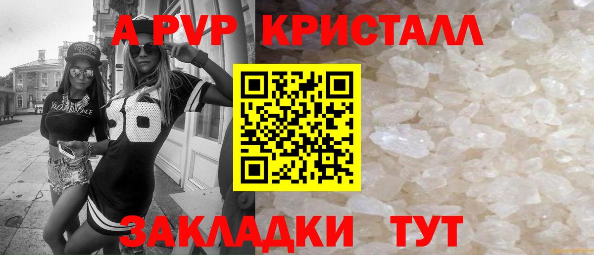 Alfa_PVP кристаллы Нарткала