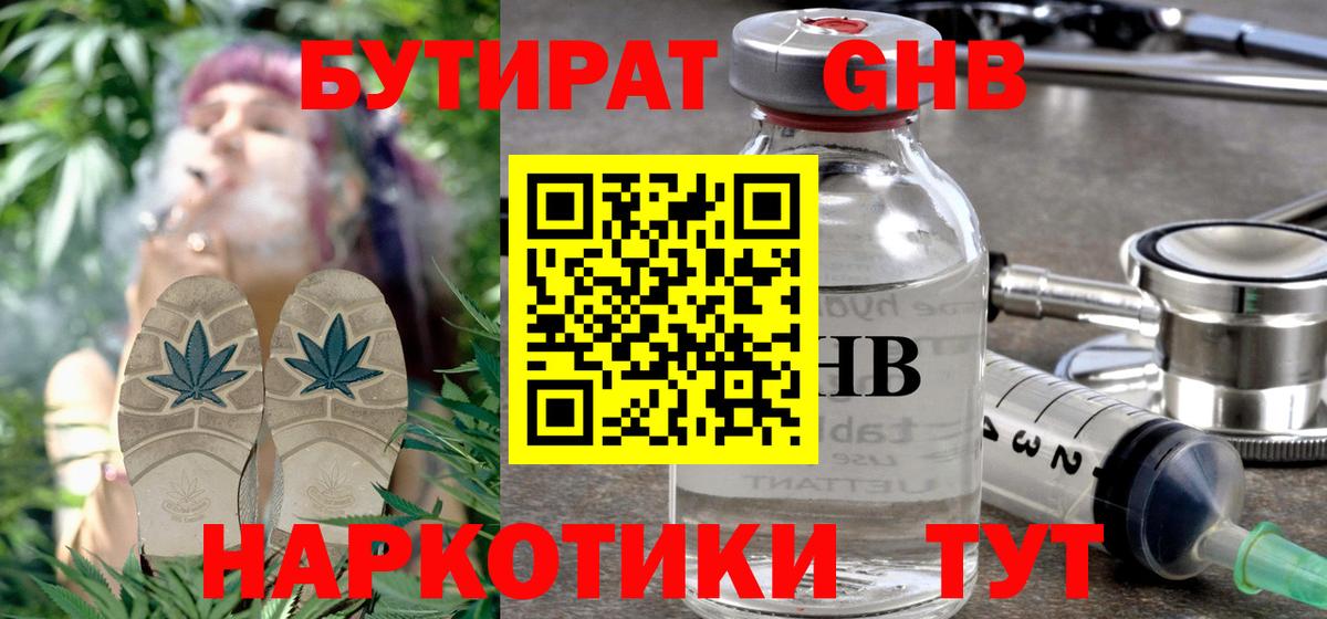 Нарткала  БУТИРАТ Butirat  Вход с VPN 