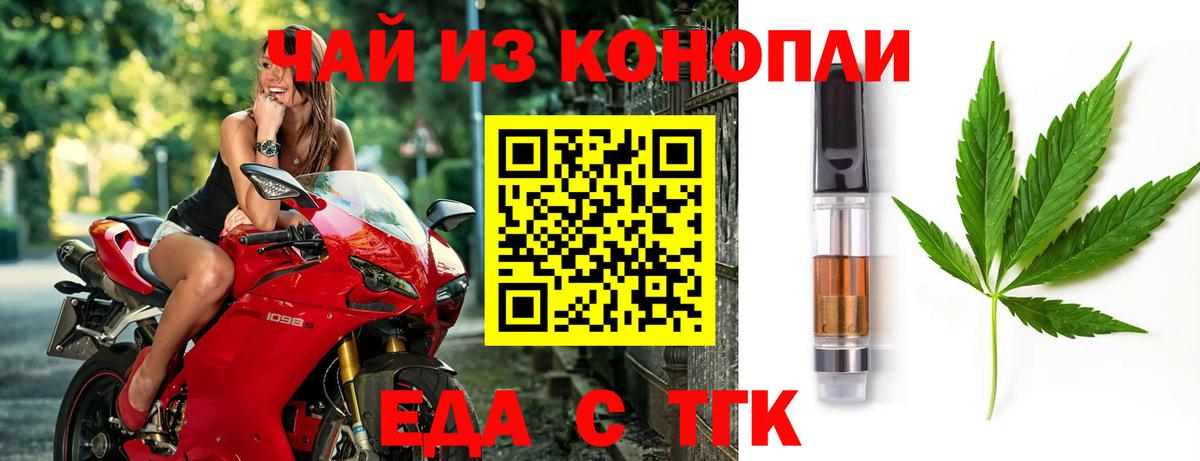 Cannafood марихуана  Вход с VPN  Нарткала 