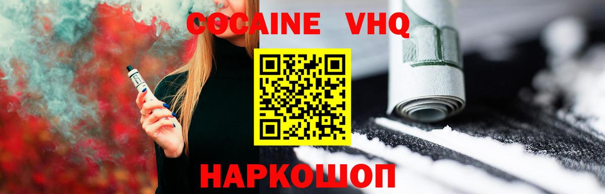 COCAIN 97%  Вход с VPN  Cocaine  Кокаин Columbia  Нарткала 
