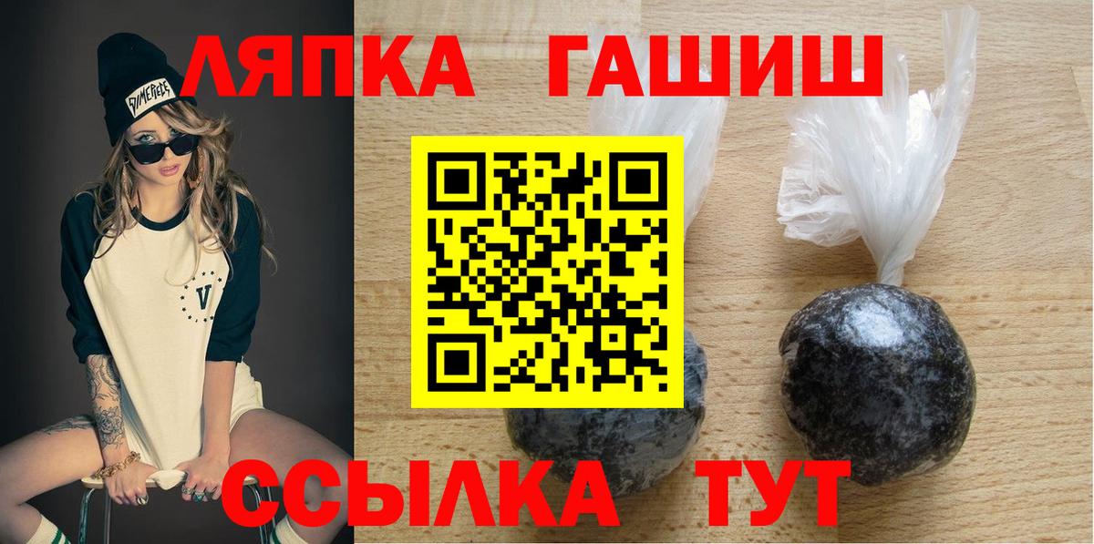 Гашиш hashish  Вход с VPN  Гашиш ice o lator  Нарткала 