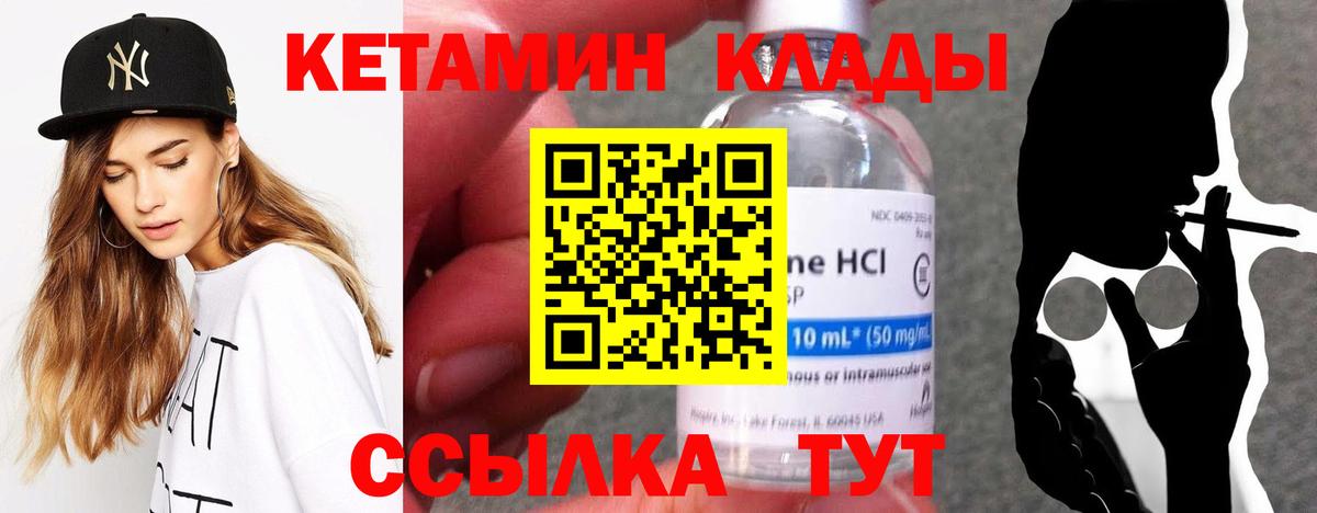 Кетамин ketamine Нарткала