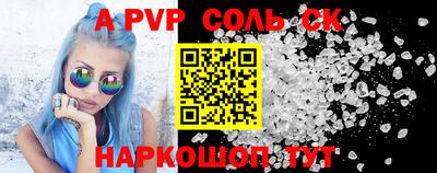 спайс Будённовск