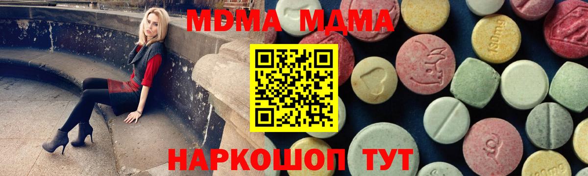 MDMA  Вход с VPN  Нарткала  MDMA Molly 