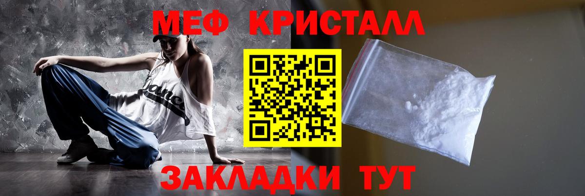 Мефедрон VHQ  Меф  Нарткала  Вход с VPN 