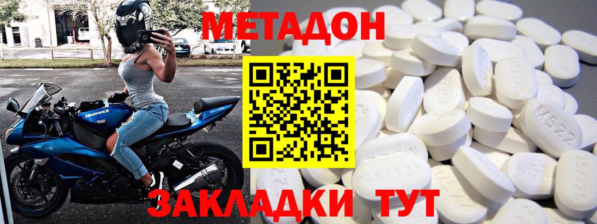 МЕТАДОН VHQ  кракен зеркало  Метадон кристалл  Нарткала  Вход с VPN 
