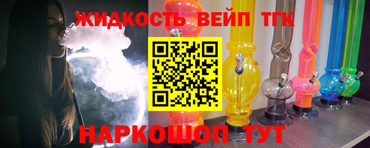 ТГК гашишное масло  Вход с VPN  Дистиллят ТГК гашишное масло  Нарткала 